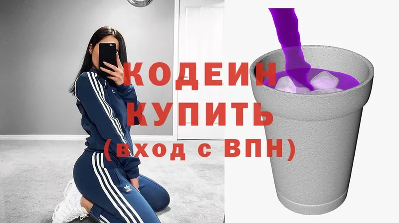 где продают наркотики  Бобров  Кодеин Purple Drank 