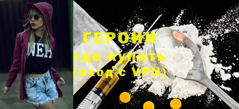 blacksprut как зайти  закладки  Бобров  Героин Heroin 