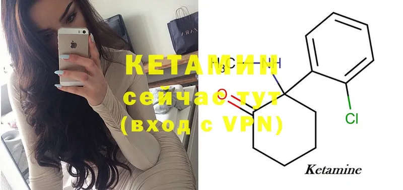 КЕТАМИН ketamine  где можно купить   Бобров 