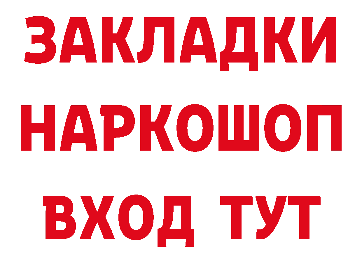 БУТИРАТ вода как войти сайты даркнета кракен Бобров